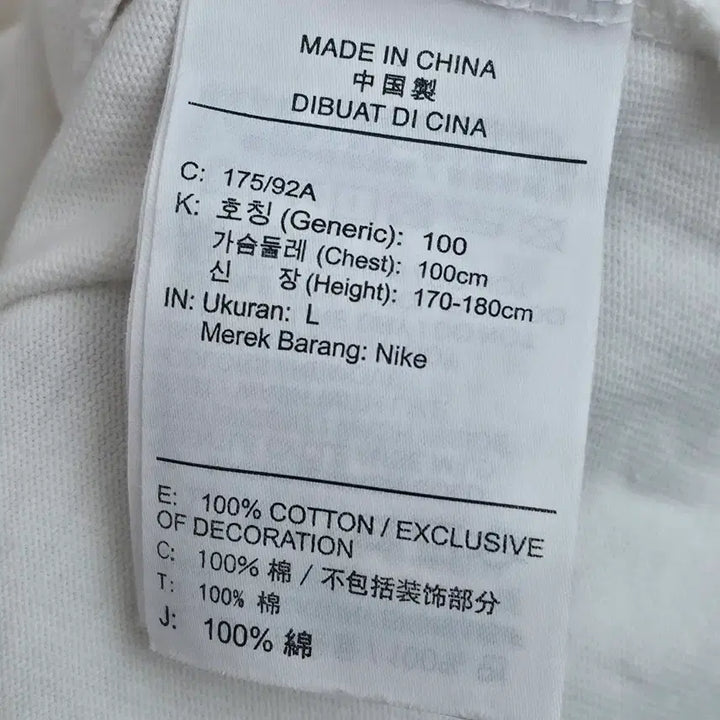 [BUNJANG] Nike GG Short Sleeve T-shirt White / [L] 나이키 GG 반팔티 화이트