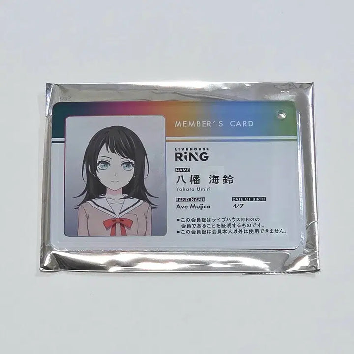 [BUNJANG] BanG Dream! Ave Mujica Umihachi Umiri RiNG Circle Membership Card / 뱅드림 아베무지카 야하타 우미리 RiNG 서클 회원증