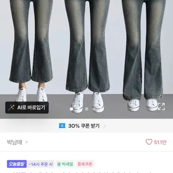[BUNJANG] Park Brothers Bootcut Jeans (Dark Blue) - Short / 박남매 부츠컷 팬츠 진청 s 숏