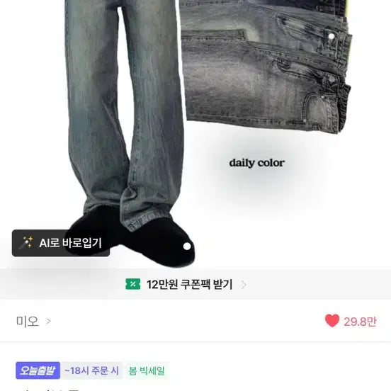 [BUNJANG] MIO Gracy Denim Pants Basic Grayish Blue XS / 미오 와이드 데님 팬츠 그레이시진청 기본 xs