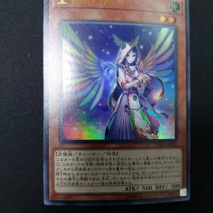 [BUNJANG] Yu-Gi-Oh! Japanese Declare Diviner Ultra Rare / 유희왕 일판 디클레어러 디바이너 울트라레어