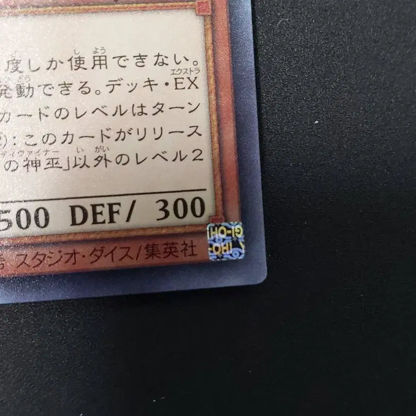[BUNJANG] Yu-Gi-Oh! Japanese Declare Diviner Ultra Rare / 유희왕 일판 디클레어러 디바이너 울트라레어