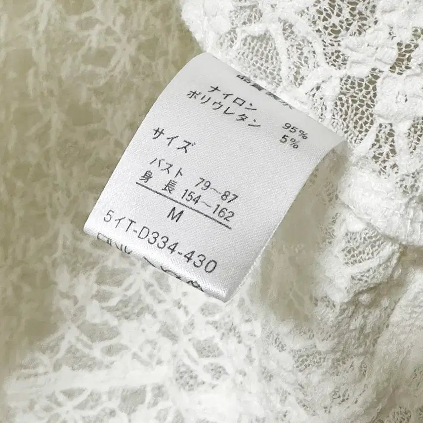 [BUNJANG] Rosa Cherry Lace Ruffle Shiring Cardigan Jacket Ivory / 일본빈티지 로사체리 레이스러플셔링가디건자켓아이보리 모리걸하구미룩갸루y2k