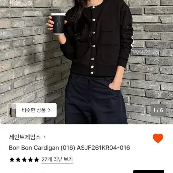 [BUNJANG] Saint James Bonbon Cardigan Black M / 세인트제임스 본본 블랙 가디건 새상품 M사이즈