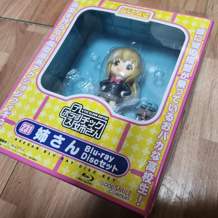 [BUNJANG] Plastic Elder Sister Nendoroid Figure / 플라스틱 언니 넨도로이드 (블루레이 동봉)