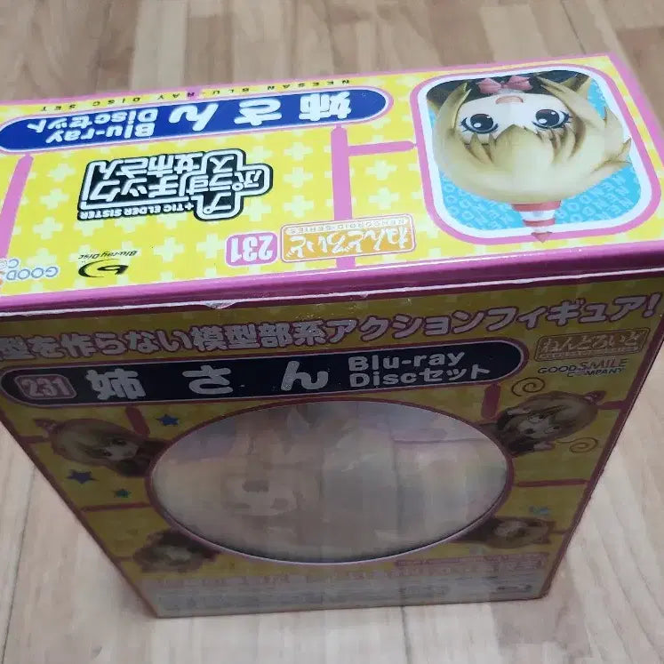 [BUNJANG] Plastic Elder Sister Nendoroid Figure / 플라스틱 언니 넨도로이드 (블루레이 동봉)