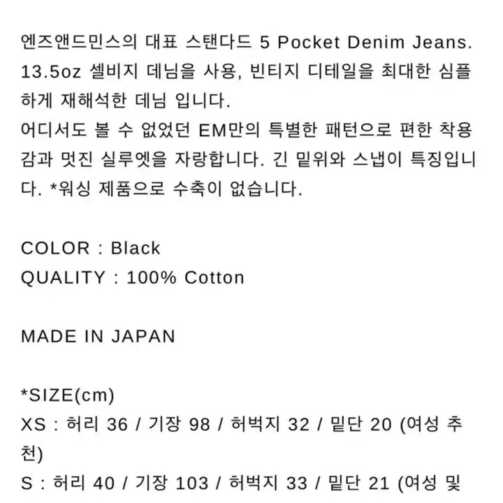 [BUNJANG] Ends and Means 5-Pocket Denim Jeans Black / [L] 엔즈앤드민즈 Ends and means 5포켓 데님 블랙