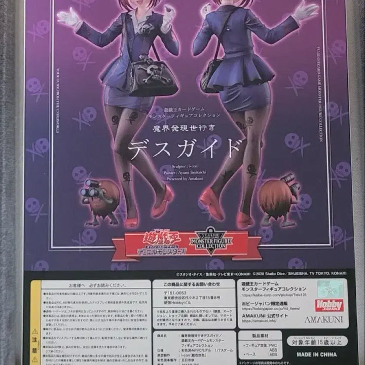 [BUNJANG] Amakuni Yu-Gi-Oh! Duel Monsters &