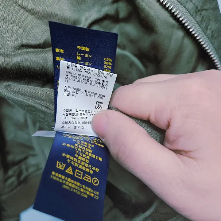 [BUNJANG] Polo Ralph Lauren MA-1 Flight Bomber Jacket XS / 폴로 랄프로렌 카키 항공 MA-1 점퍼 XS