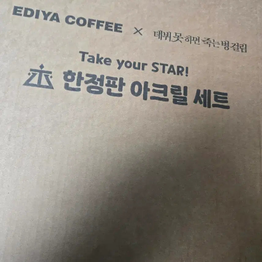 [BUNJANG] Ediya Demotjuk Limited Edition Acrylic Set / 이디야 데못죽 한정판 아크릴 세트