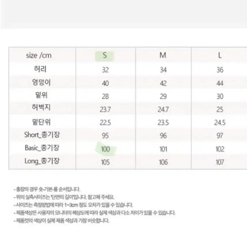 [SOLD OUT] 연청 데님 부츠컷 청바지