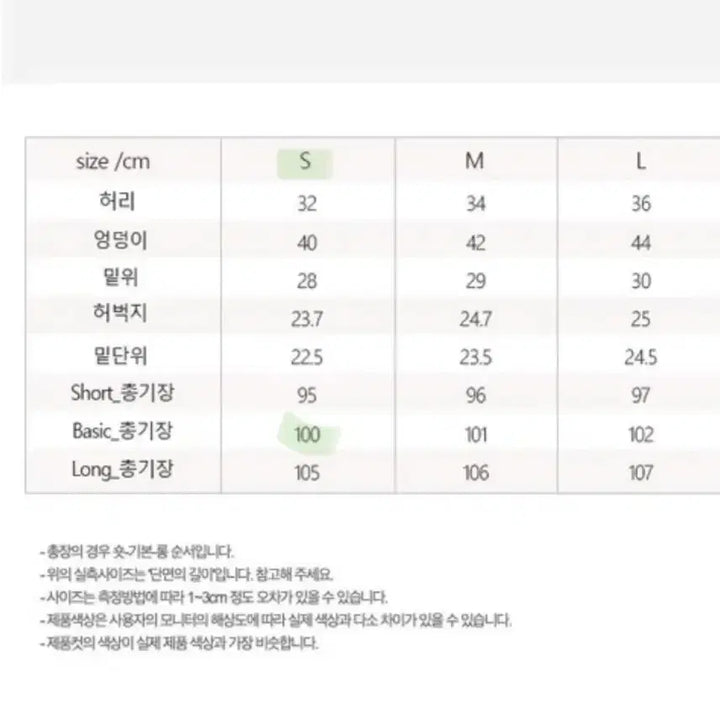 [SOLD OUT] 연청 데님 부츠컷 청바지