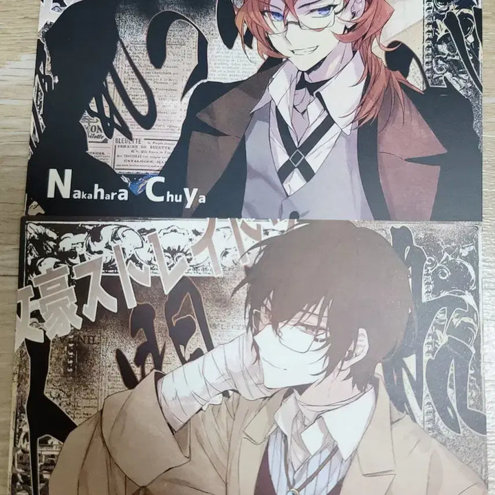 [BUNJANG] Bungo Stray Dogs Dazai Chuuya Bundle Set / 문호 스트레이독스 문스독 다자이 츄야 비공식 굿즈 일괄