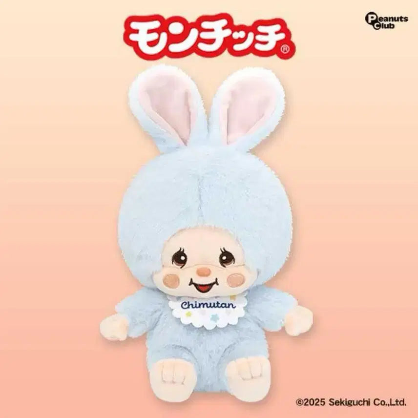 [BUNJANG] Chimutan Doll 30cm / (새상품)일본에서 사온 치무탄인형 30cm