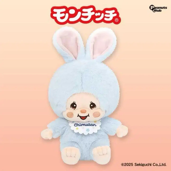 [BUNJANG] Chimutan Doll 30cm / (새상품)일본에서 사온 치무탄인형 30cm