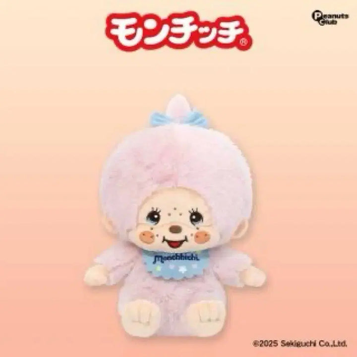 [BUNJANG] Monchhichi 30cm Doll / (새상품)일본에서 사온 몬치치짱 인형 30cm