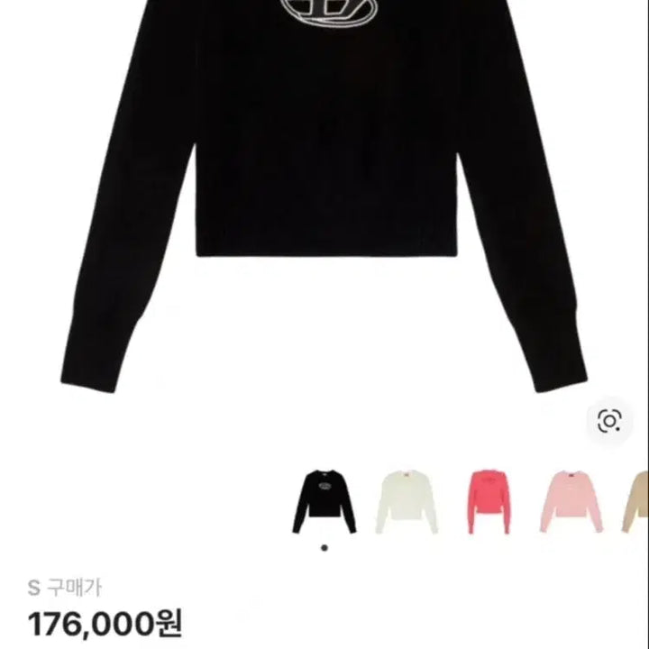 [BUNJANG] Diesel Arisa Embroidered Cutout Logo Knit Sweater / 디젤 아리사 점퍼 자수 컷아웃 로고 니트 S