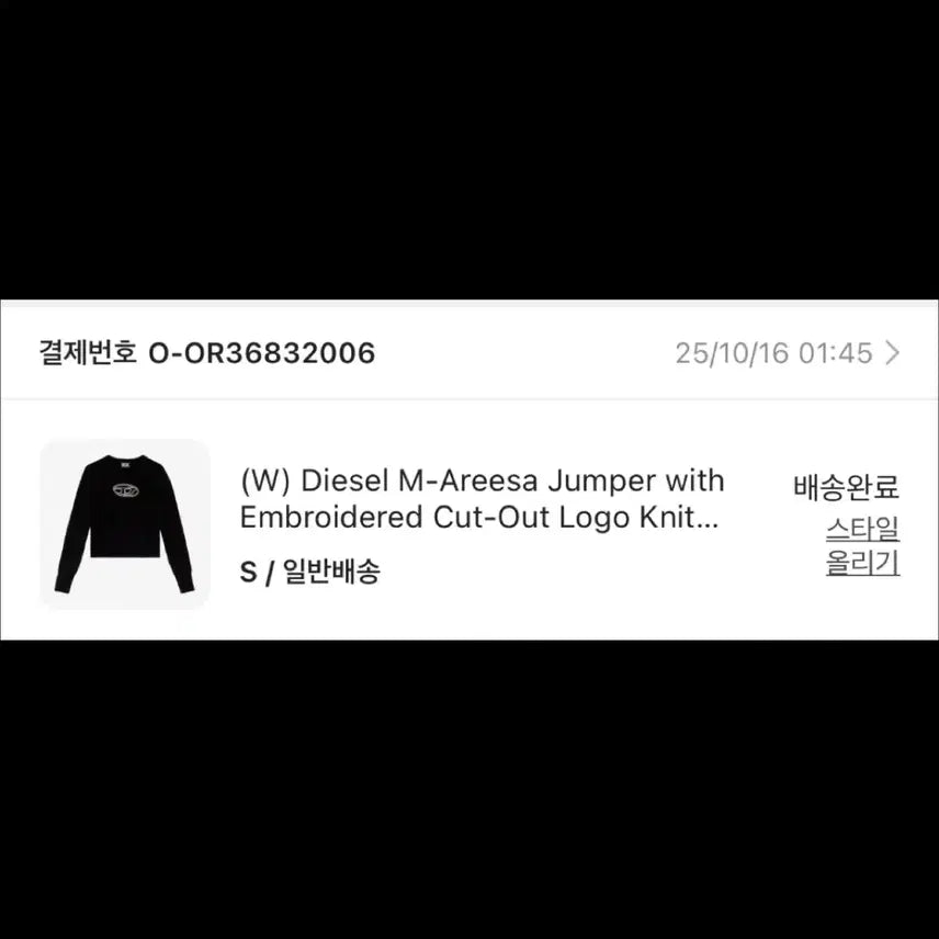 [BUNJANG] Diesel Arisa Embroidered Cutout Logo Knit Sweater / 디젤 아리사 점퍼 자수 컷아웃 로고 니트 S