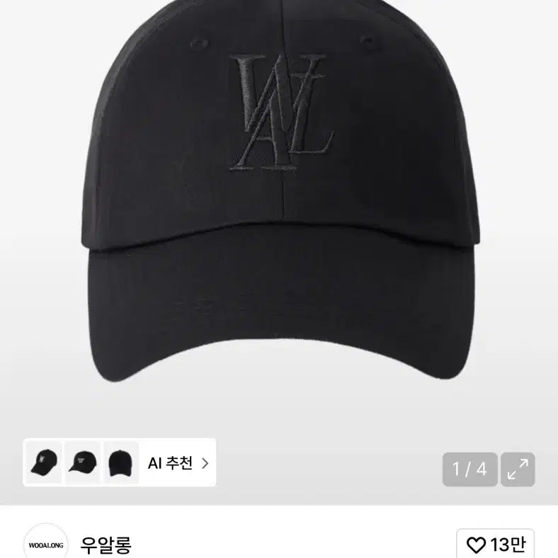[BUNJANG] Woooalong Signature Logo Ball Cap (Black Logo) / 새상품) 우알롱 시그니처 로고 볼캡 블랙(블랙로고)