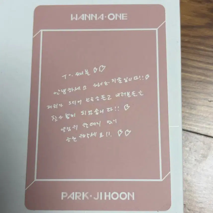 [BUNJANG] 박지훈 워너원 포토카드 3장 가격 / 박지훈 워너원 포토카드 3장 가격