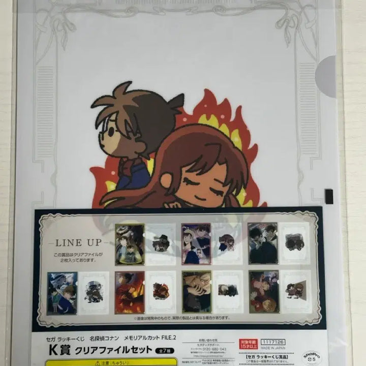 [BUNJANG] Detective Conan K-Series Clear File Set / 명탐정 코난 K상 클리어 파일 2종 세트