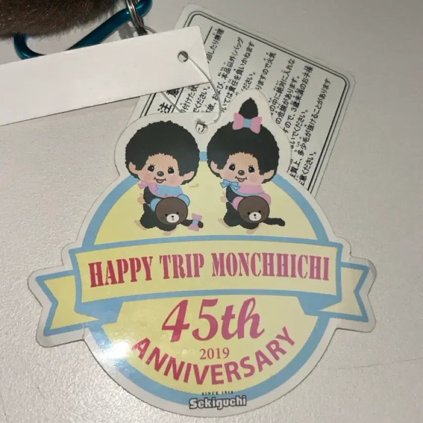 [BUNJANG] Monchhichi 45th Anniversary Limited Edition Keyring / (희귀)!!!45주년(2019년한정판)해피트립 몬치치키링!!(미사용)