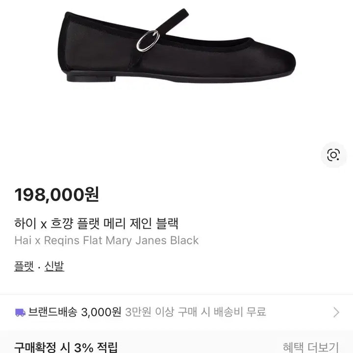 [BUNJANG] Hhyak Hai Mary Jane Flat Shoes Black 37 / 흐꺙 하이 hai 플랫 슈즈 메리 제인 블랙 37