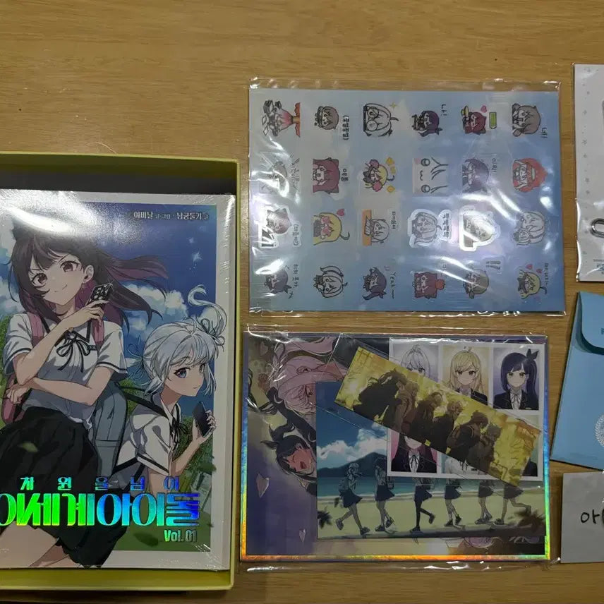 [BUNJANG] Beyond Dimensions ISEGYO Idol ISEGYO Set (Sealed) / 차원을넘어 이세계아이돌 이세여고세트 (미개봉)