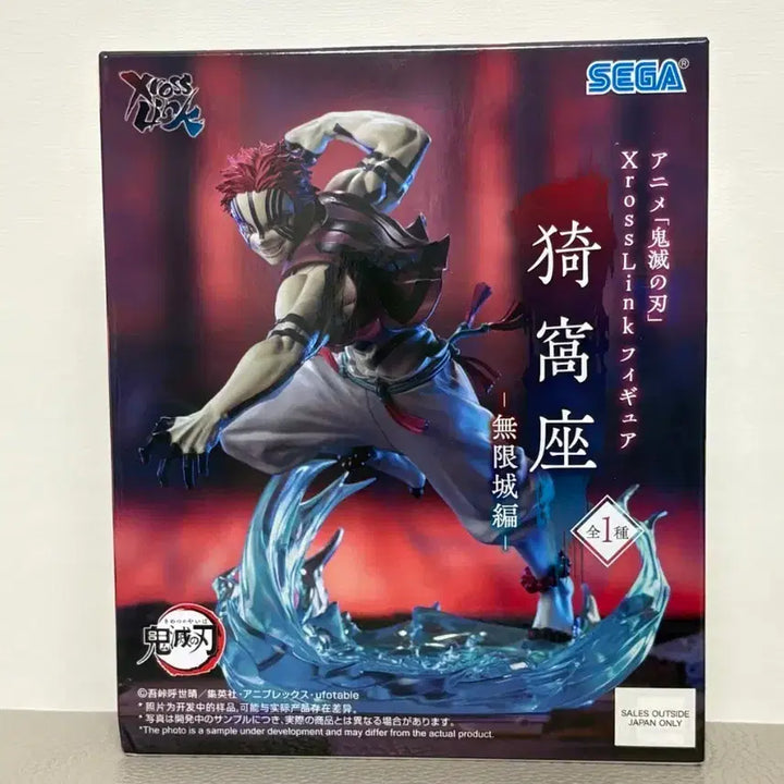 [SOLD OUT] (미개봉) 세가 귀멸의 칼날 아카자 피규어