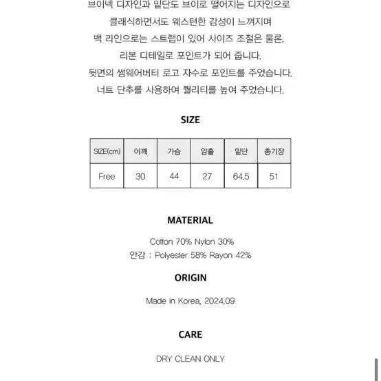 [SOLD OUT] (새) 썸웨어 버터 베스트