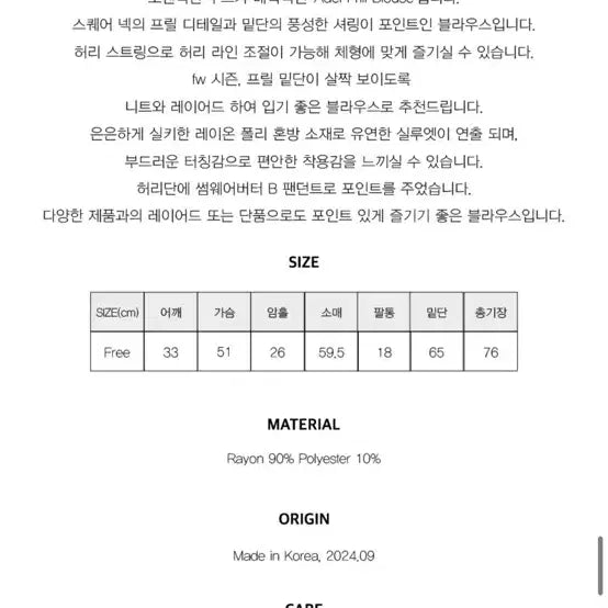 [BUNJANG] Somewhere Butter Blouse / 썸웨어버터 bl
