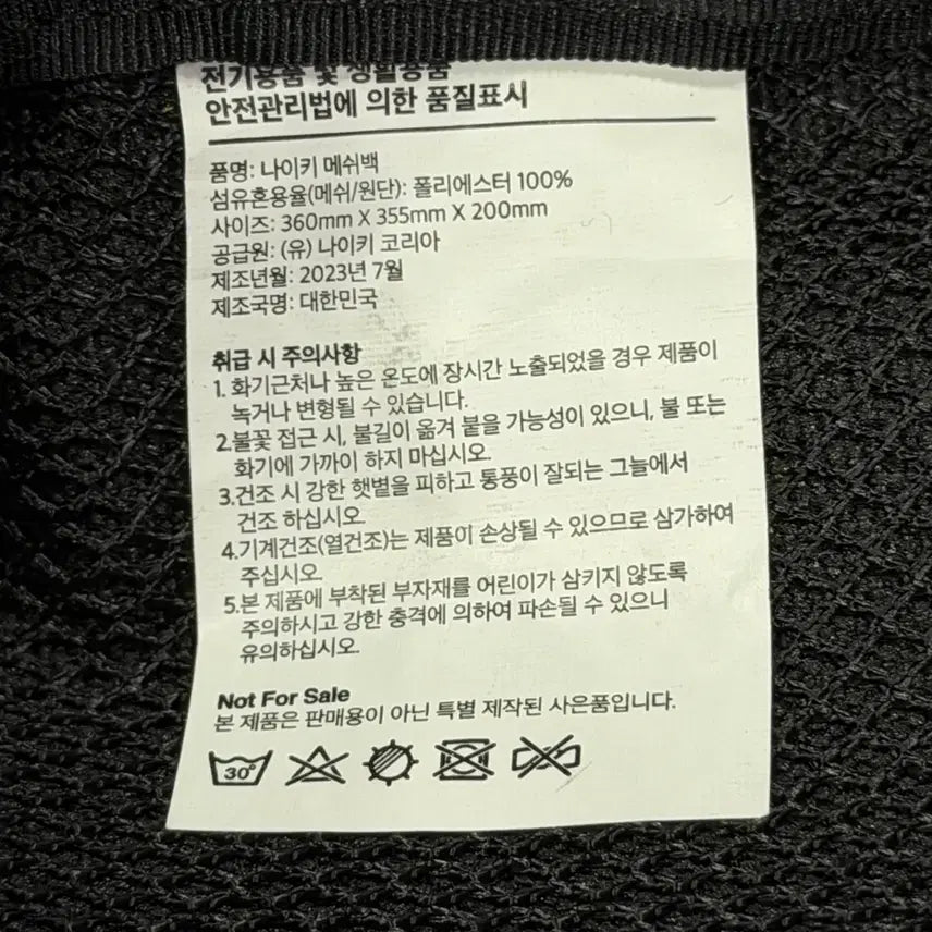 [BUNJANG] Nike Mesh Bag Black / 나이키 메쉬백 가방 블랙