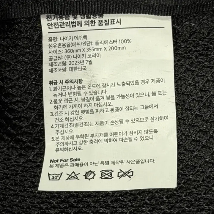 [BUNJANG] Nike Mesh Bag Black / 나이키 메쉬백 가방 블랙