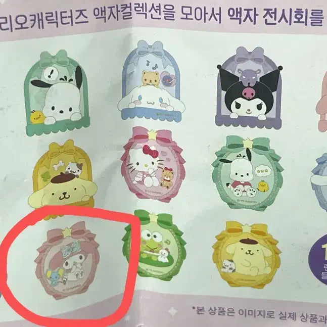 [BUNJANG] Sanrio My Melody Framed Collection / 산리오 마이멜로디 액자컬렉션
