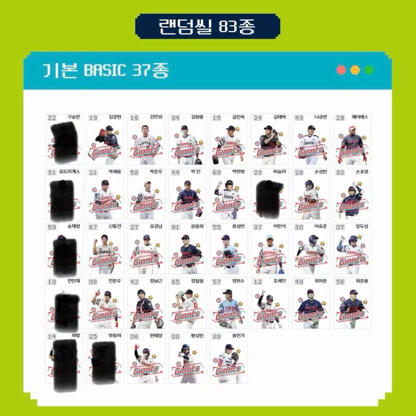 [BUNJANG] Lotte Giants Season 3 Stickers / 롯데자이언츠 띠부씰 시즌3 개별 판매