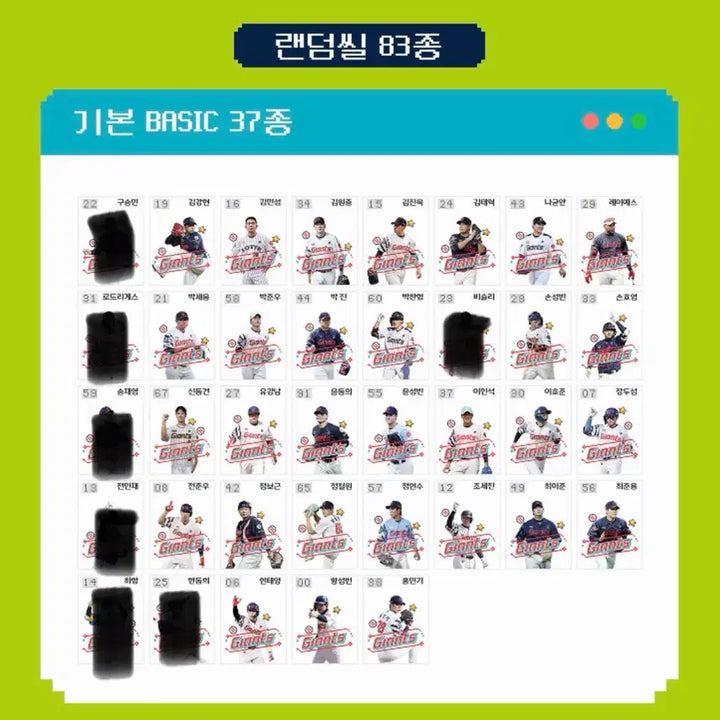 [BUNJANG] Lotte Giants Season 3 Stickers / 롯데자이언츠 띠부씰 시즌3 개별 판매