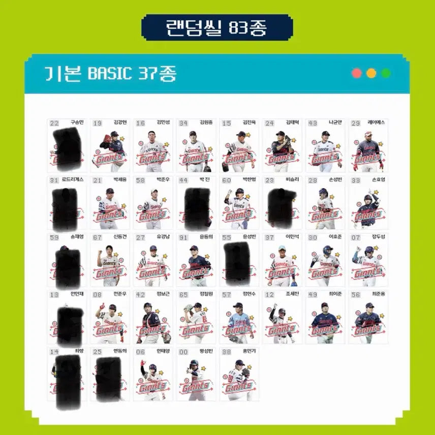 [BUNJANG] Lotte Giants Season 3 Stickers / 롯데자이언츠 띠부씰 시즌3 개별 판매