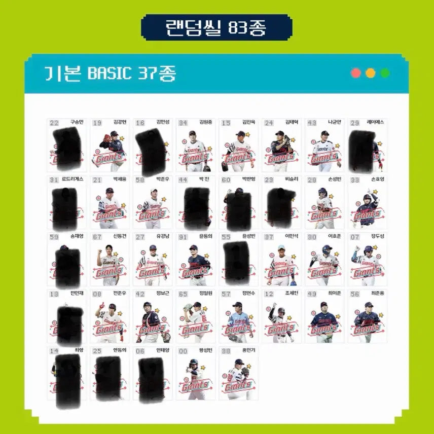 [BUNJANG] Lotte Giants Season 3 Stickers / 롯데자이언츠 띠부씰 시즌3 개별 판매