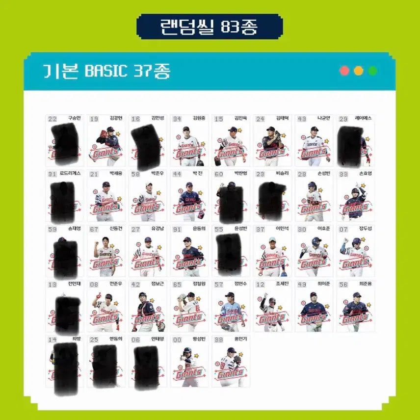 [BUNJANG] Lotte Giants Season 3 Stickers / 롯데자이언츠 띠부씰 시즌3 개별 판매