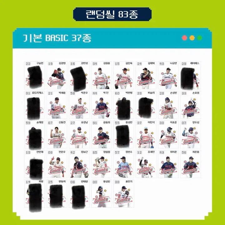 [BUNJANG] Lotte Giants Season 3 Stickers / 롯데자이언츠 띠부씰 시즌3 개별 판매