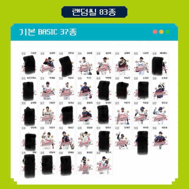 [BUNJANG] Lotte Giants Season 3 Stickers / 롯데자이언츠 띠부씰 시즌3 개별 판매