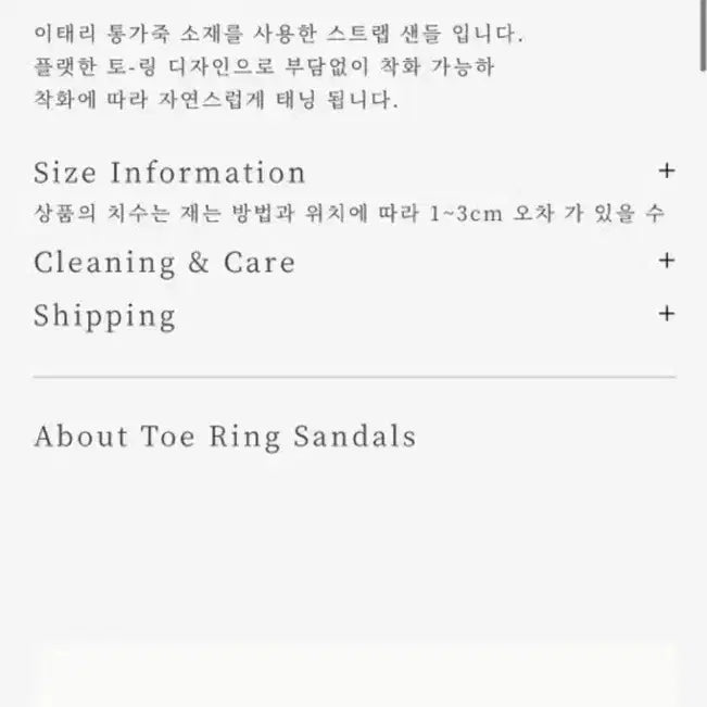 [BUNJANG] Urbanic 30 Toe Ring Sandals / Size 230 / 얼바닉30 토링 샌들 블랙