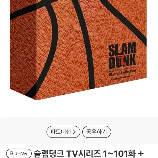 [BUNJANG] Slam Dunk TV Animation Blu-ray / 슬램덩크 tv판 블루레이