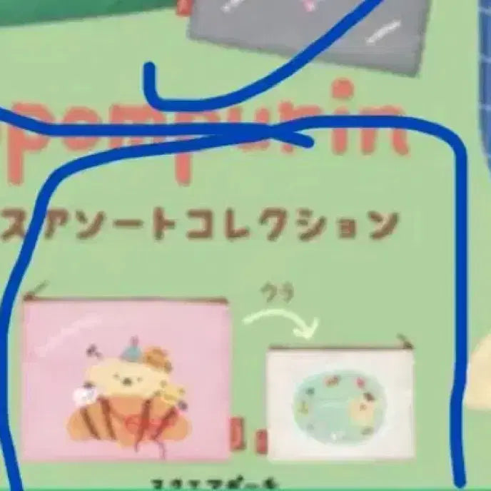 [BUNJANG] Pompompurin Gacha Pouch / 폼폼푸린 가챠 파우치 판매