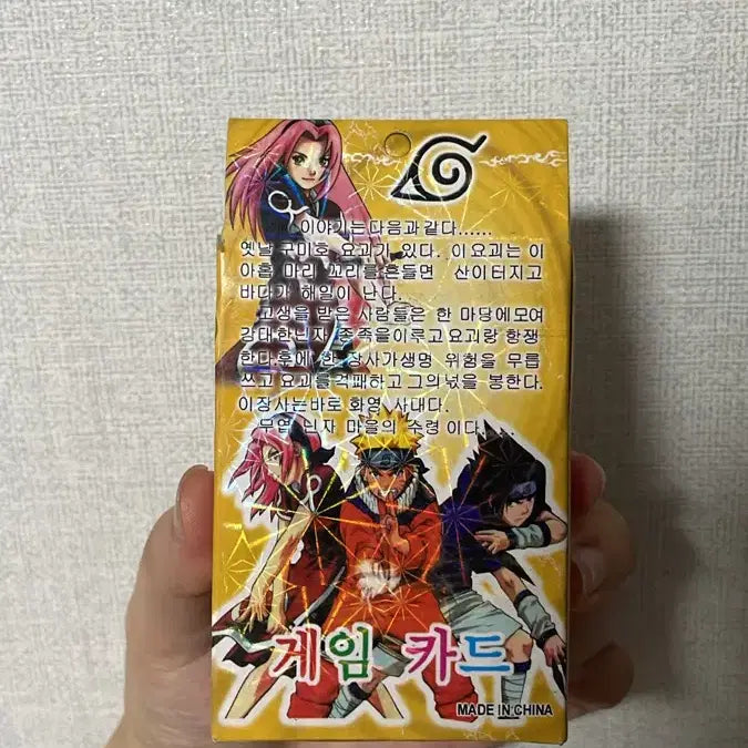 [BUNJANG] Retro Naruto Card / 고전 문구 레트로 나루토 카드