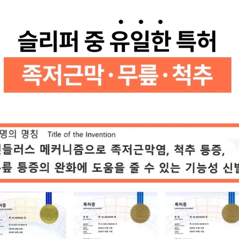 [SOLD OUT] 알타핏 기능성 아치.족저근막염 슬리퍼 250mm 새상품