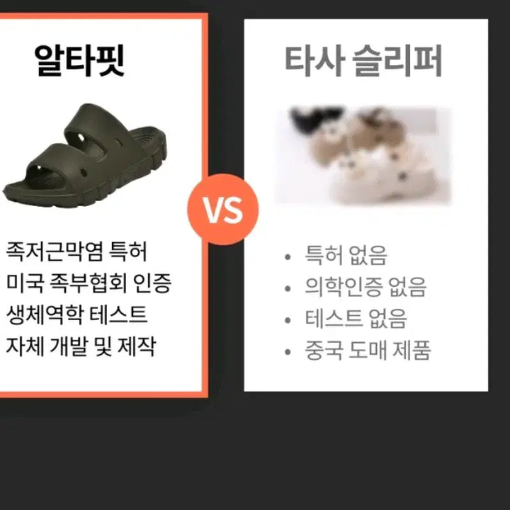 [SOLD OUT] 알타핏 기능성 아치.족저근막염 슬리퍼 250mm 새상품