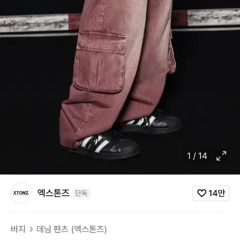 [BUNJANG] XTONZ 24SS XP138 Pastel Denim Cargo Pants Pink / 엑스톤즈 24ss XP138 파스텔 데님 카고 팬츠 핑크 28-29인치