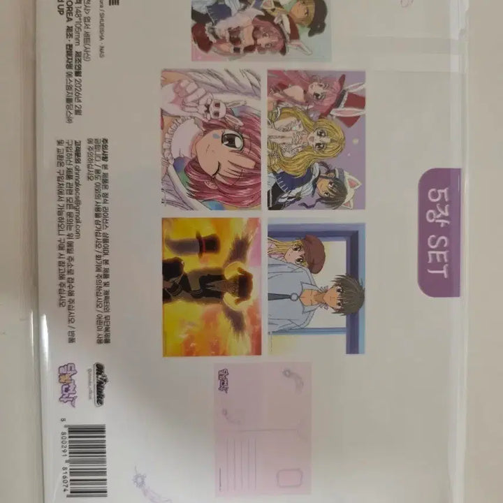 [BUNJANG] Full Moon Pop-up Reaper Postcard Set / [달빛천사] 팝업 사신 엽서세트 5장