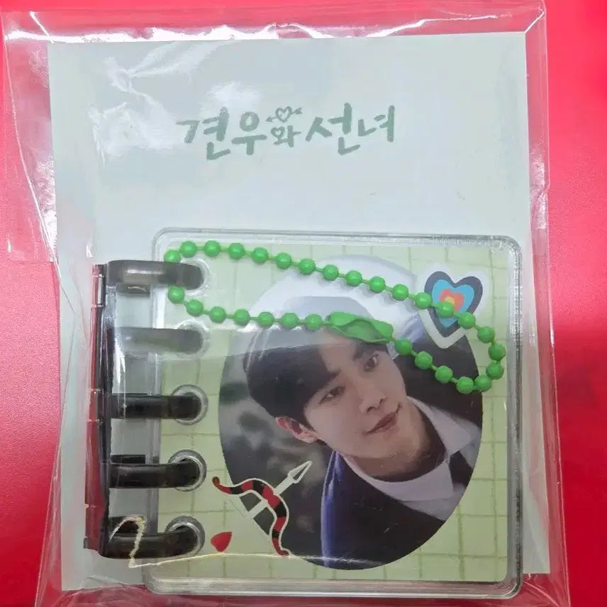 [SOLD OUT] 견우와선녀 배견우 키링 판매